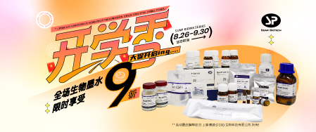 2024開學季上普生物墨水大促開啟啦~~